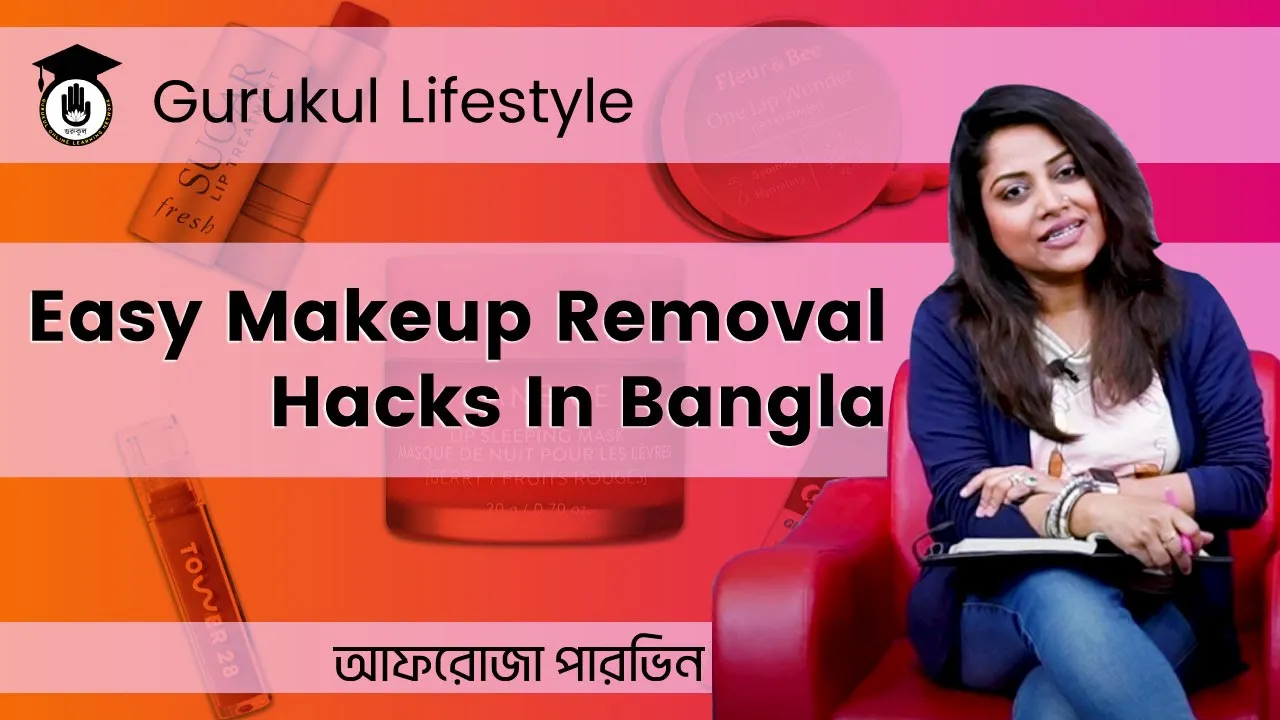 How To Remove Makeup Easily !? | Beautification Tips and Tricks 1 How To Remove Makeup Easily How To Remove Makeup Easily !? | Beautification Tips and Tricks
